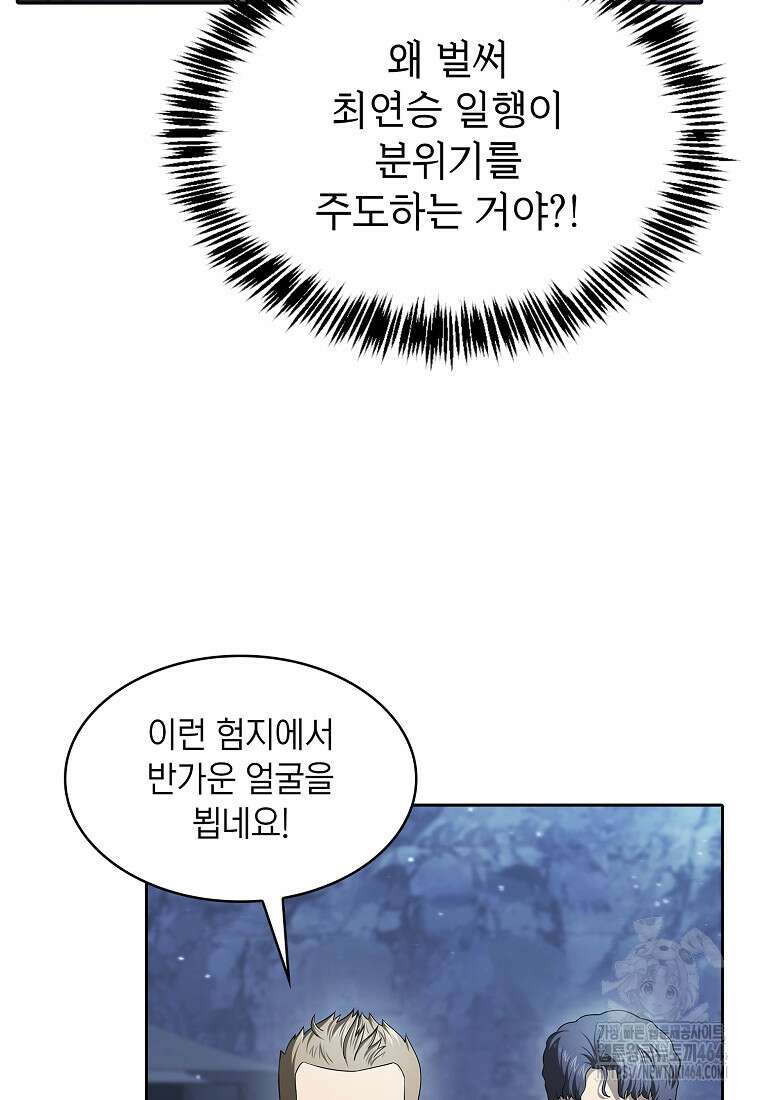 지옥에서 돌아온 성좌님 181화 6