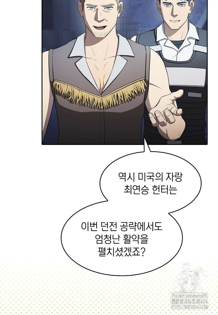 지옥에서 돌아온 성좌님 181화 7