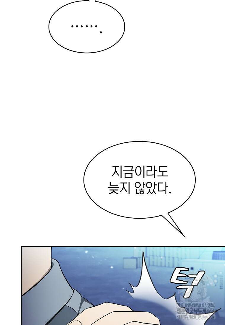 지옥에서 돌아온 성좌님 181화 11
