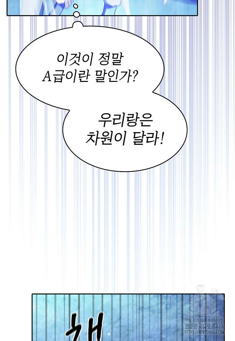 지옥에서 돌아온 성좌님 181화 24
