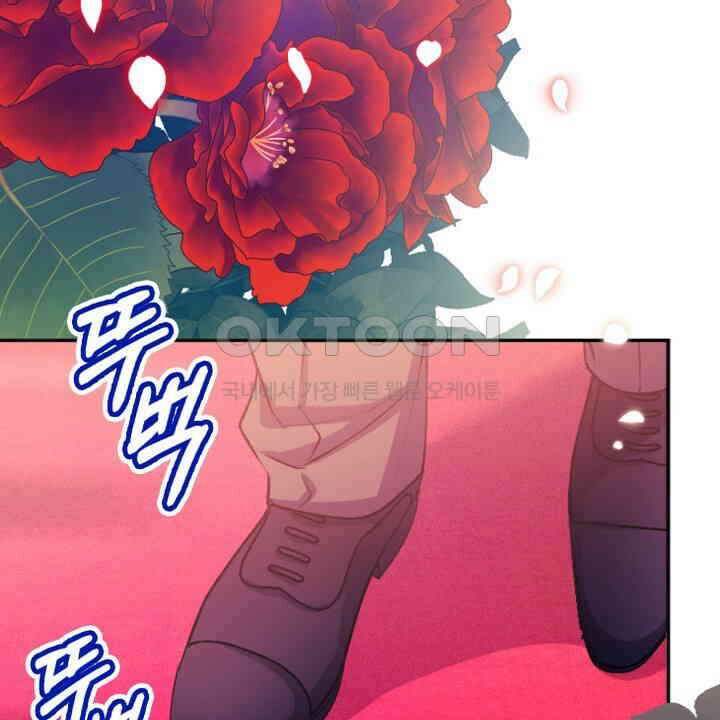 악역 영애의 페로몬 61화 6
