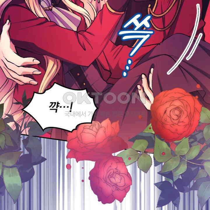 악역 영애의 페로몬 61화 8