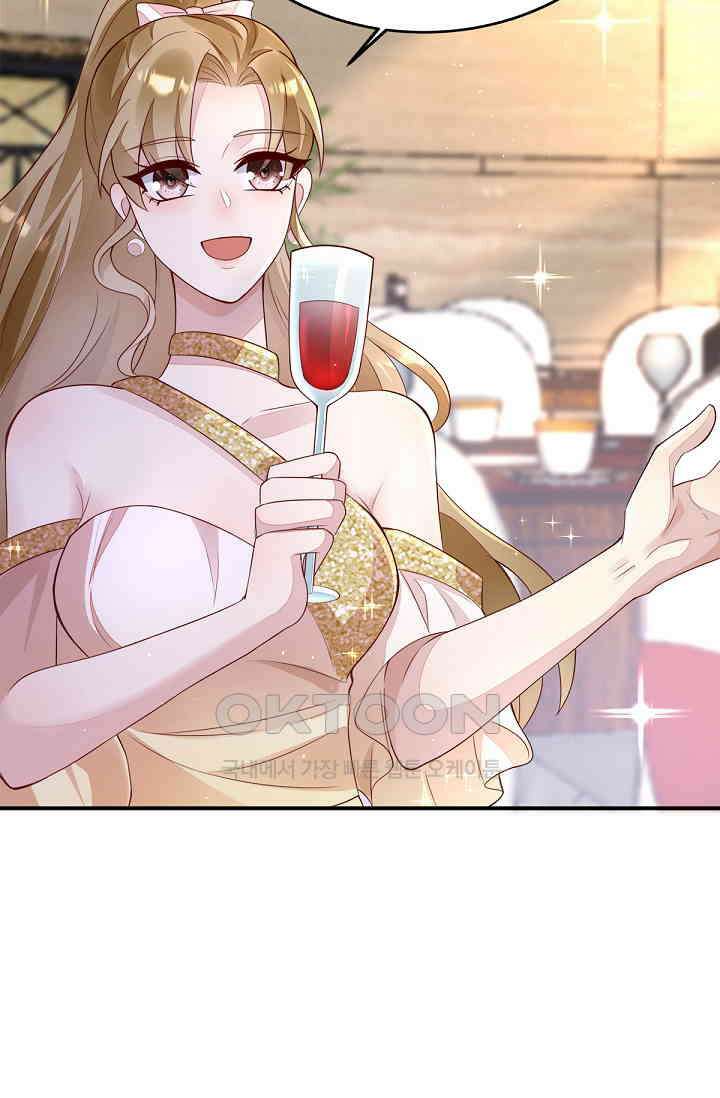 대표님도 그녀를 통제 못 해 51화 2