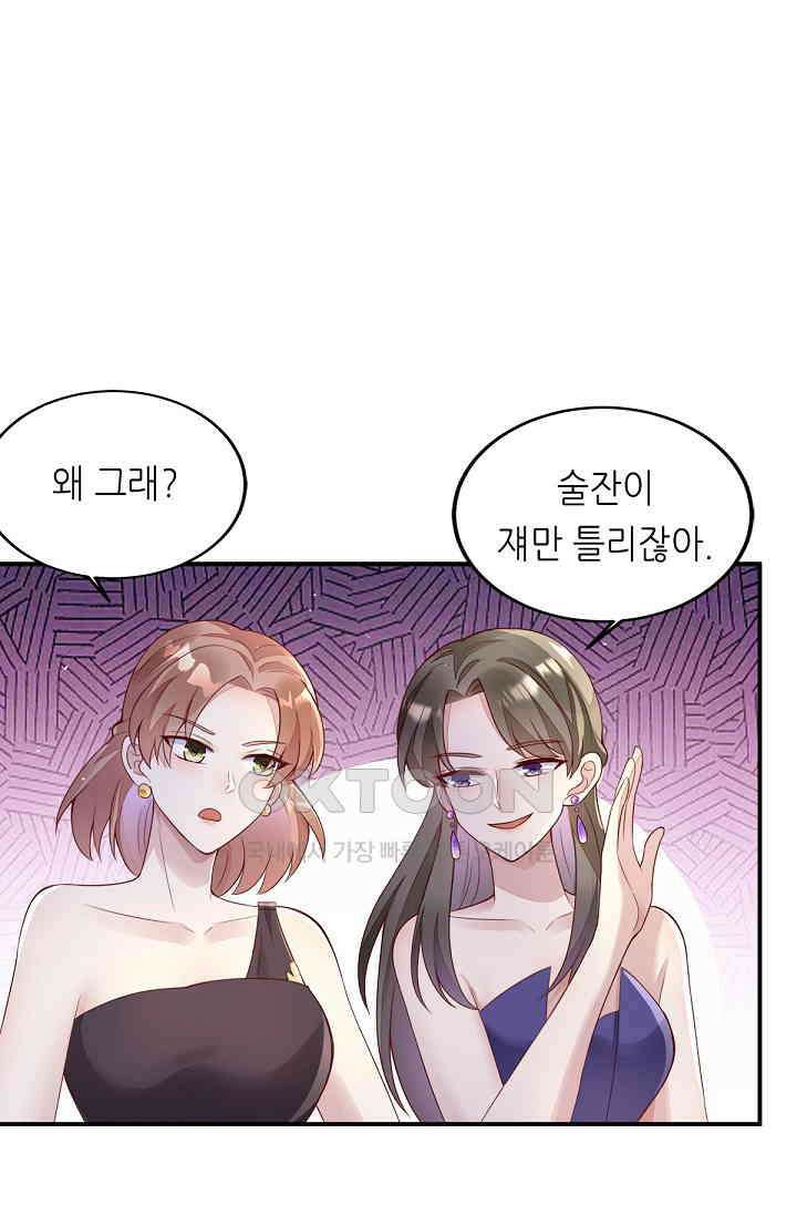 대표님도 그녀를 통제 못 해 51화 5