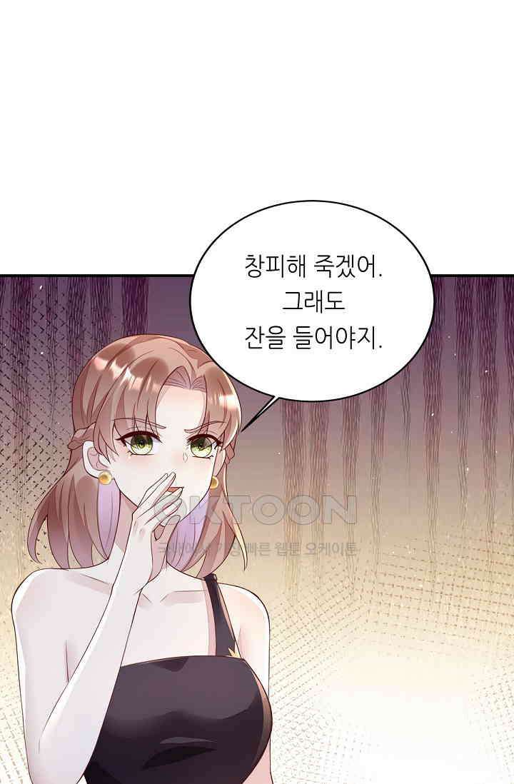 대표님도 그녀를 통제 못 해 51화 6