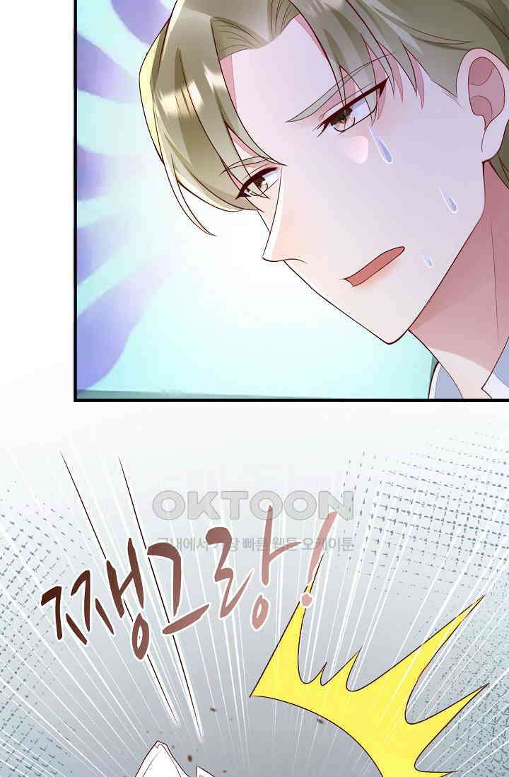 대표님도 그녀를 통제 못 해 51화 11