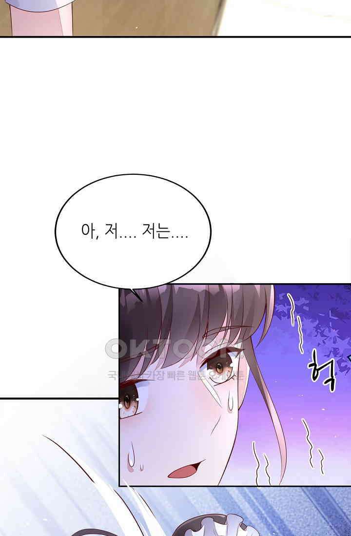 대표님도 그녀를 통제 못 해 51화 14
