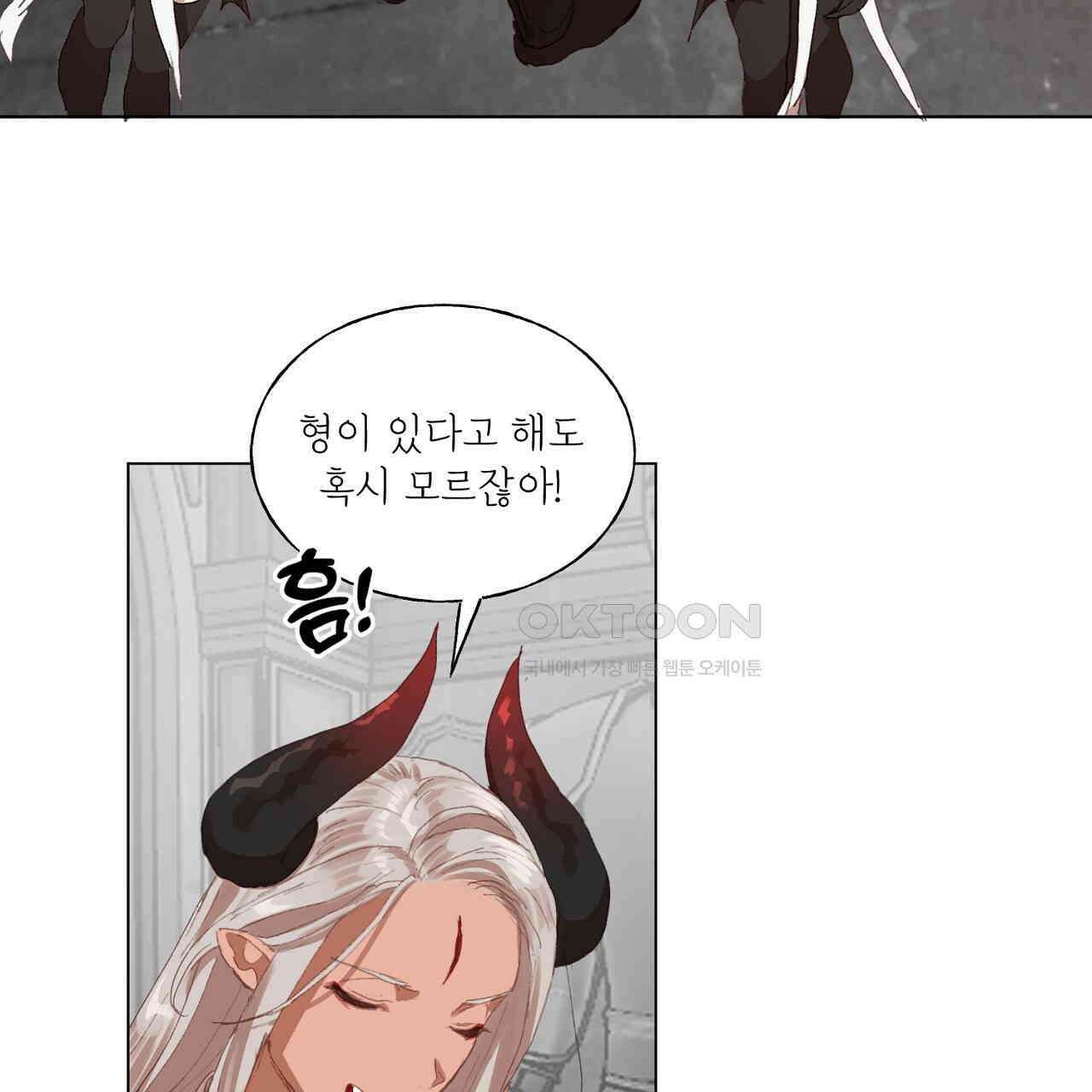 타락 성녀가 악마와 더불어 사는 법 ~소중한 한 방 부탁해요 20화 [시즌1 완결] 8