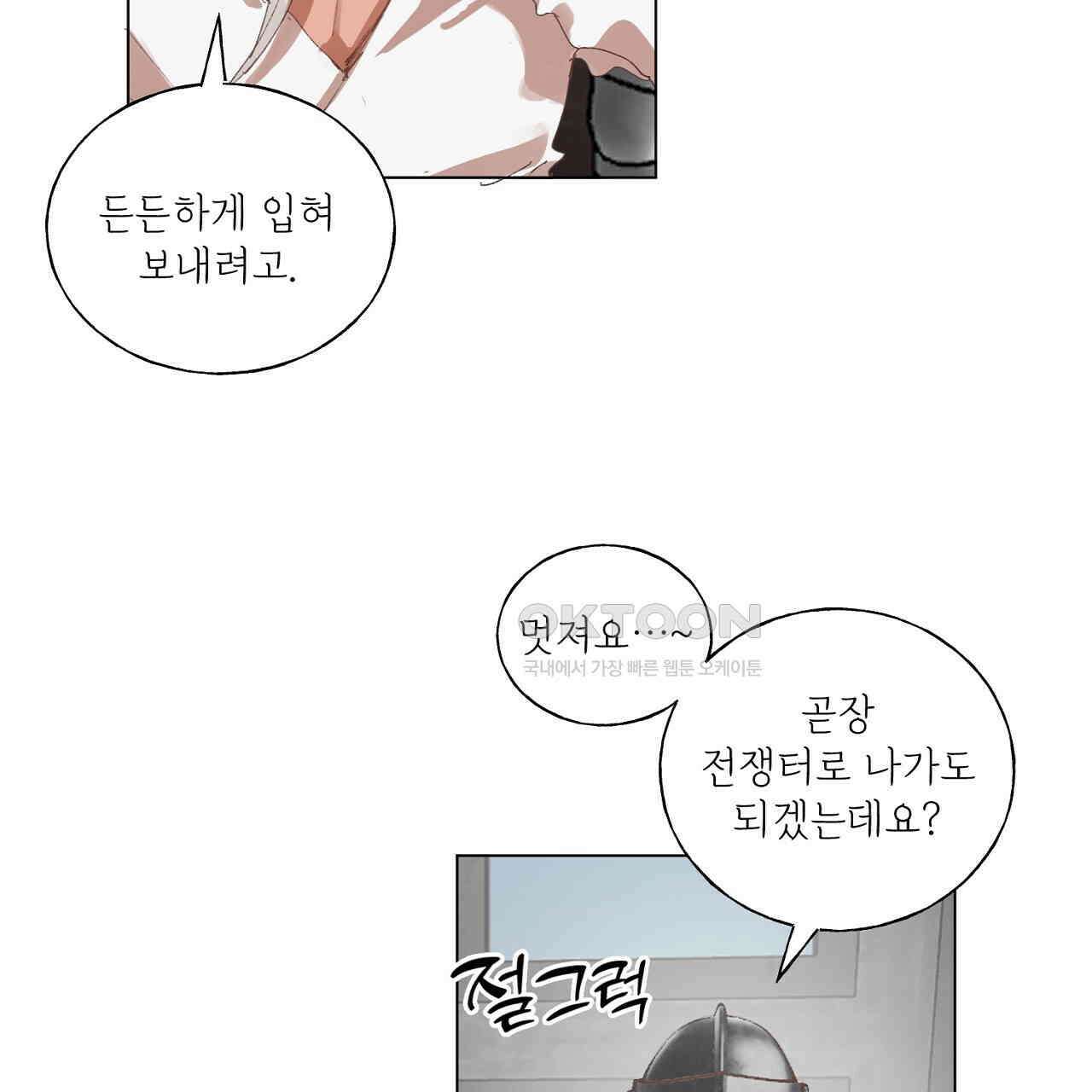 타락 성녀가 악마와 더불어 사는 법 ~소중한 한 방 부탁해요 20화 [시즌1 완결] 10