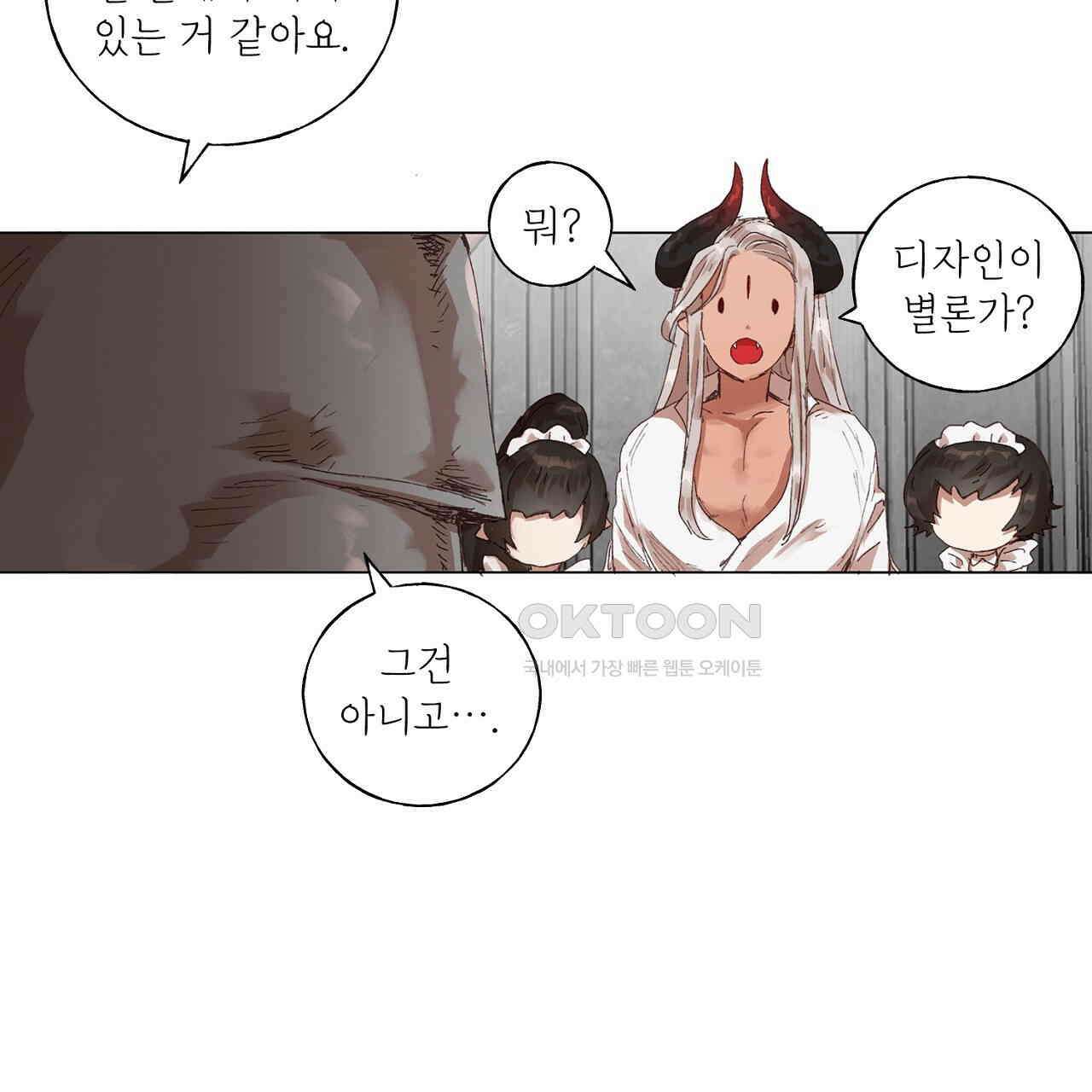 타락 성녀가 악마와 더불어 사는 법 ~소중한 한 방 부탁해요 20화 [시즌1 완결] 13