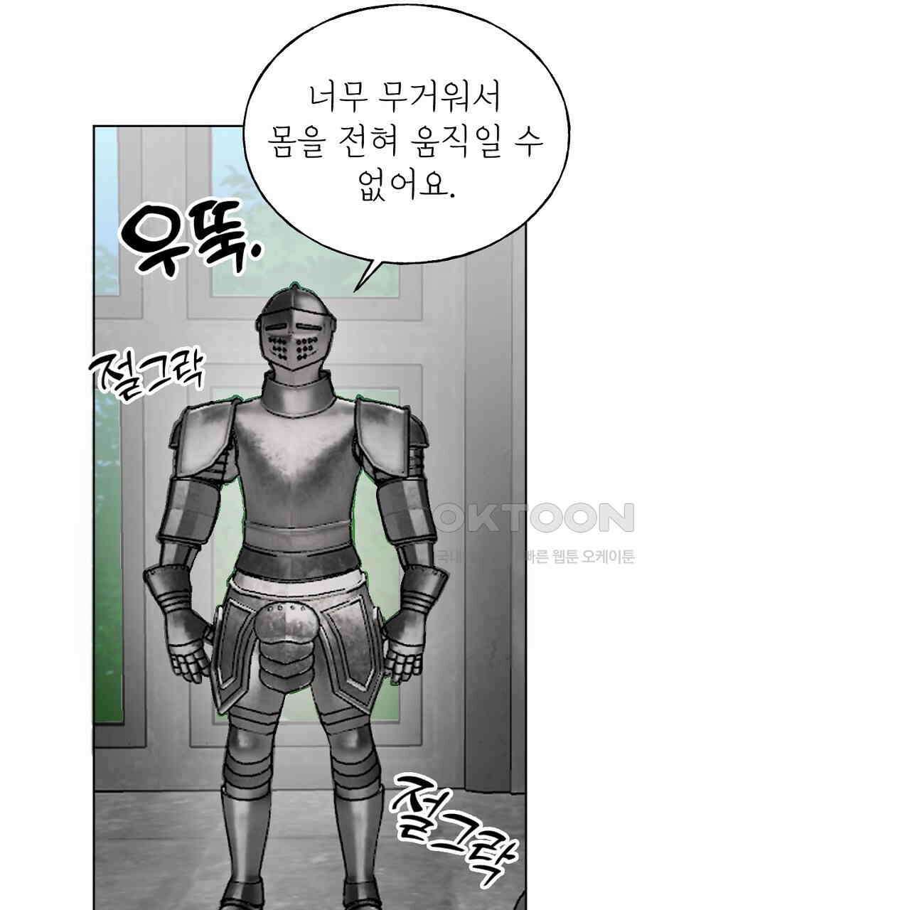 타락 성녀가 악마와 더불어 사는 법 ~소중한 한 방 부탁해요 20화 [시즌1 완결] 14
