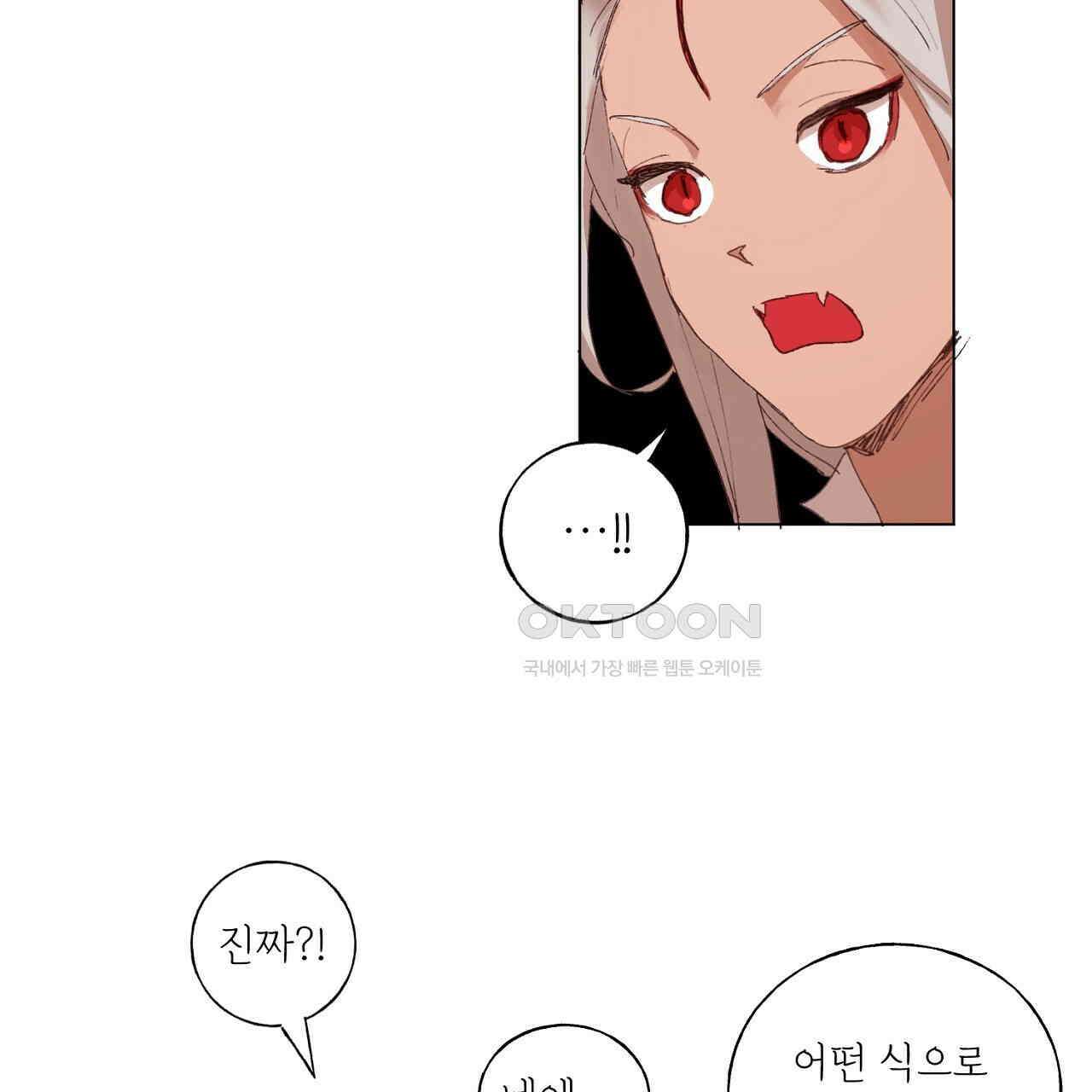 타락 성녀가 악마와 더불어 사는 법 ~소중한 한 방 부탁해요 20화 [시즌1 완결] 16