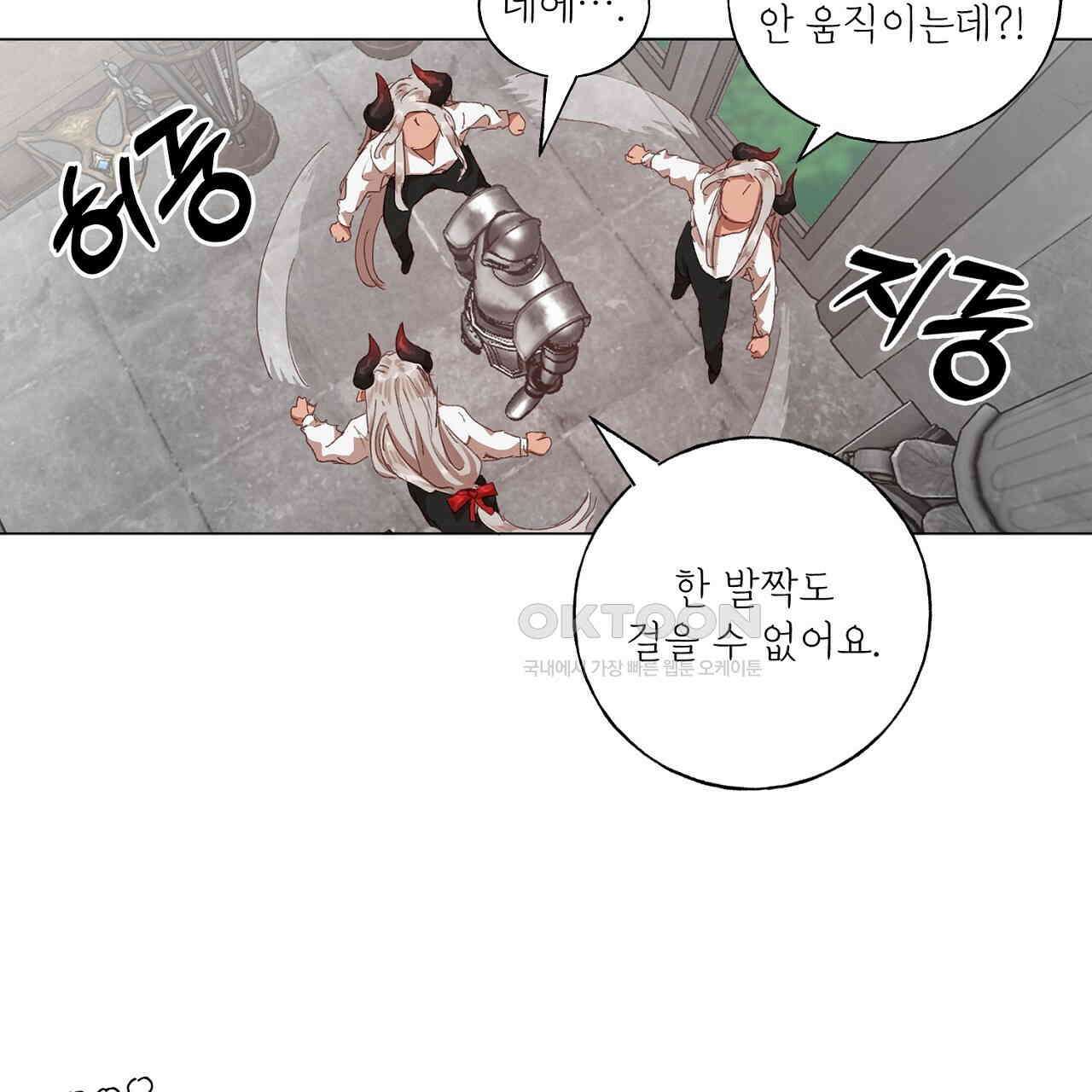타락 성녀가 악마와 더불어 사는 법 ~소중한 한 방 부탁해요 20화 [시즌1 완결] 17