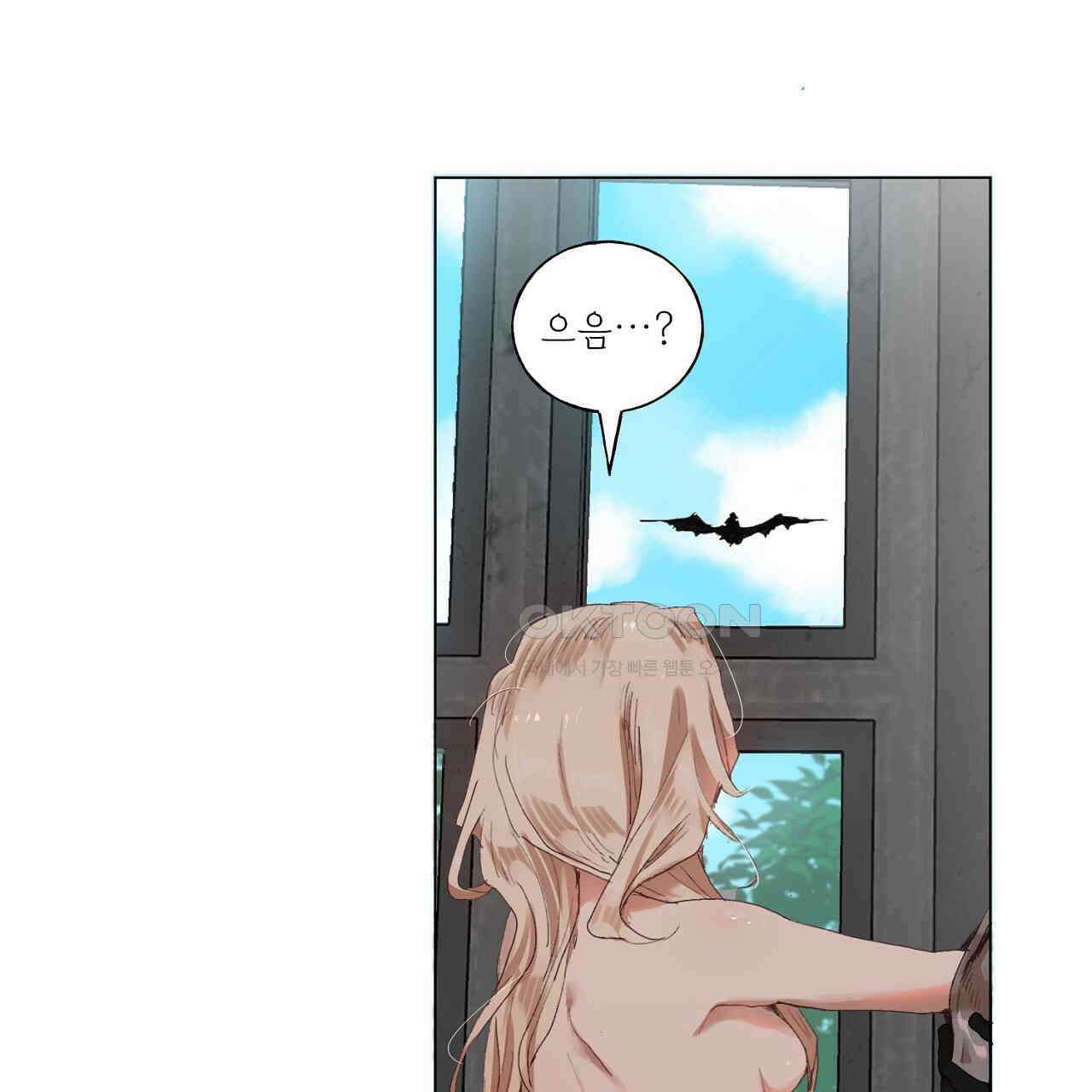 타락 성녀가 악마와 더불어 사는 법 ~소중한 한 방 부탁해요 20화 [시즌1 완결] 22