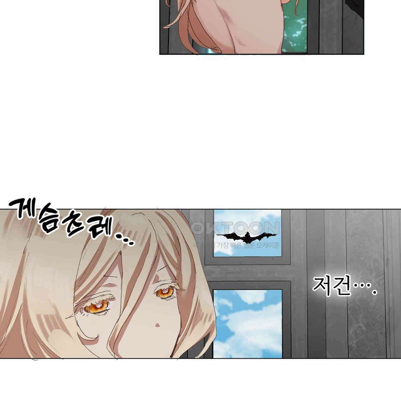 타락 성녀가 악마와 더불어 사는 법 ~소중한 한 방 부탁해요 20화 [시즌1 완결] 23