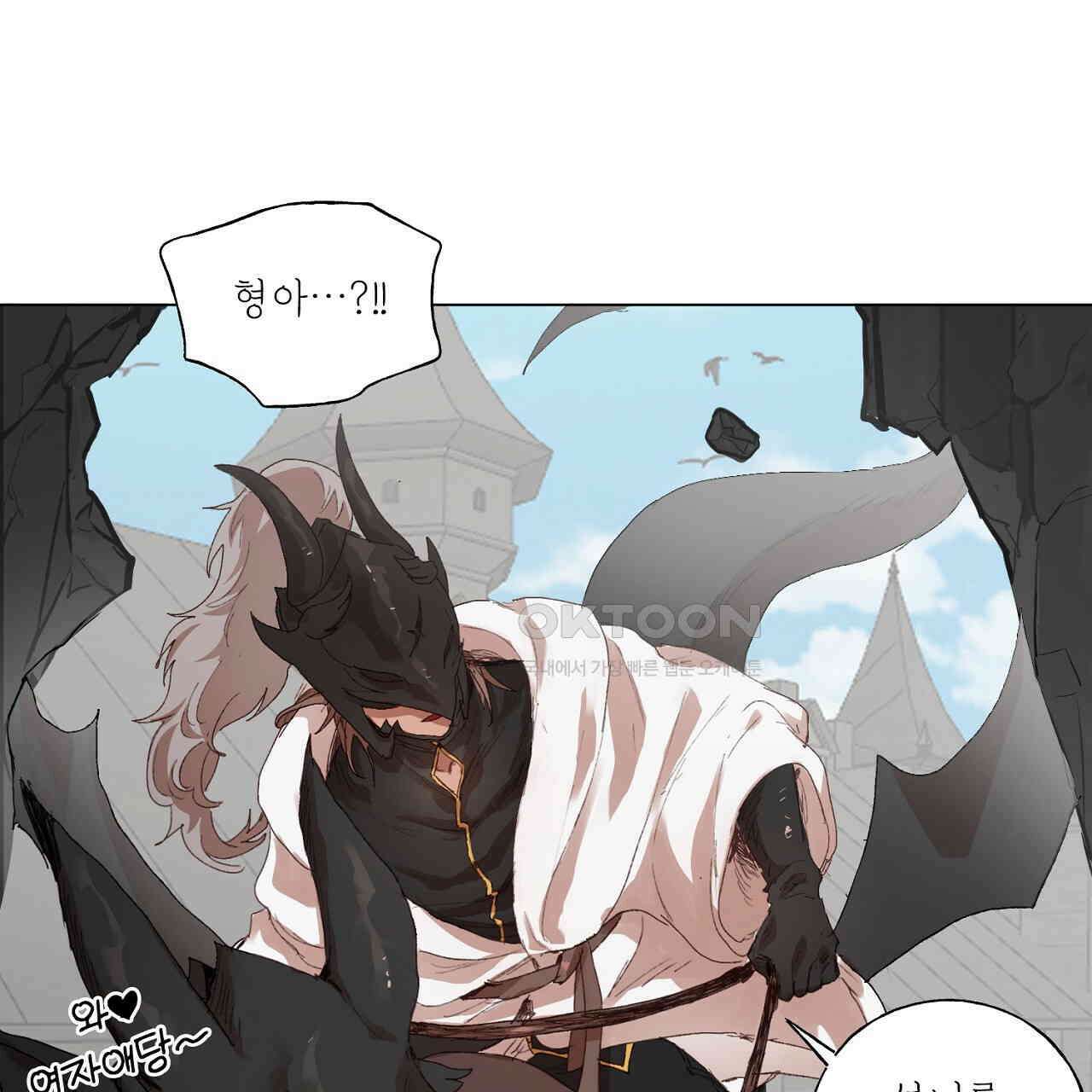 타락 성녀가 악마와 더불어 사는 법 ~소중한 한 방 부탁해요 20화 [시즌1 완결] 29
