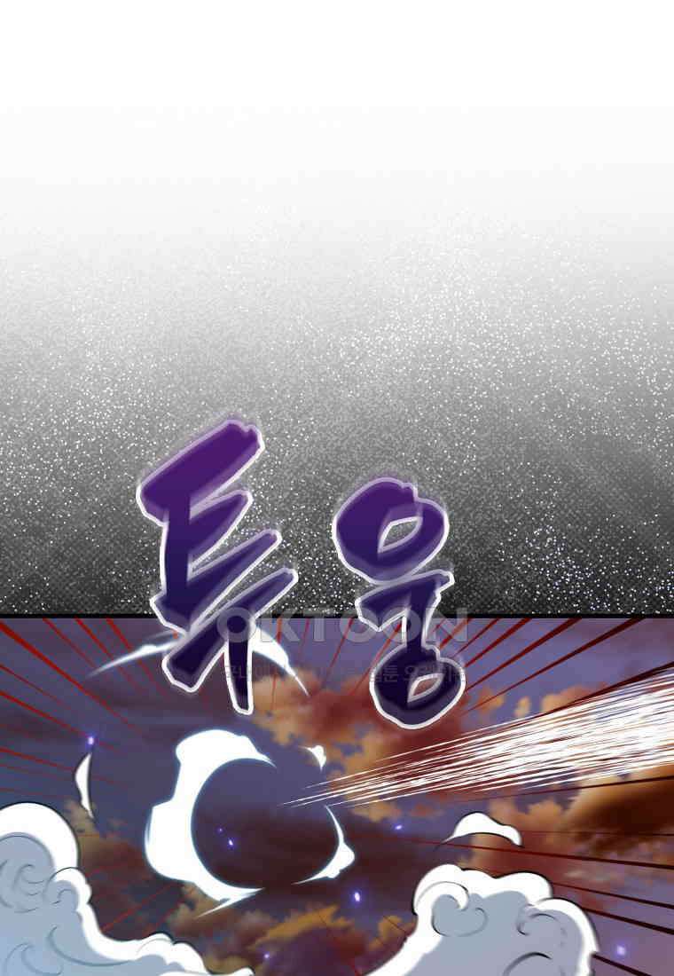잠만 자도 랭커 139화 1