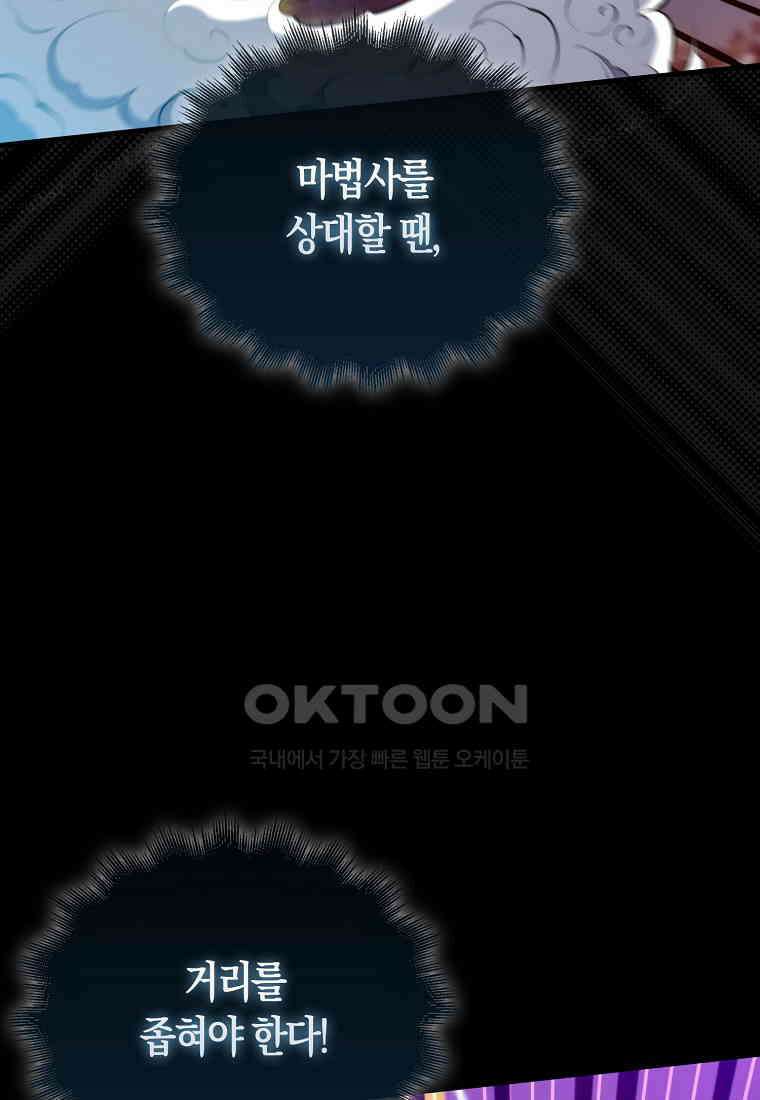 잠만 자도 랭커 139화 2
