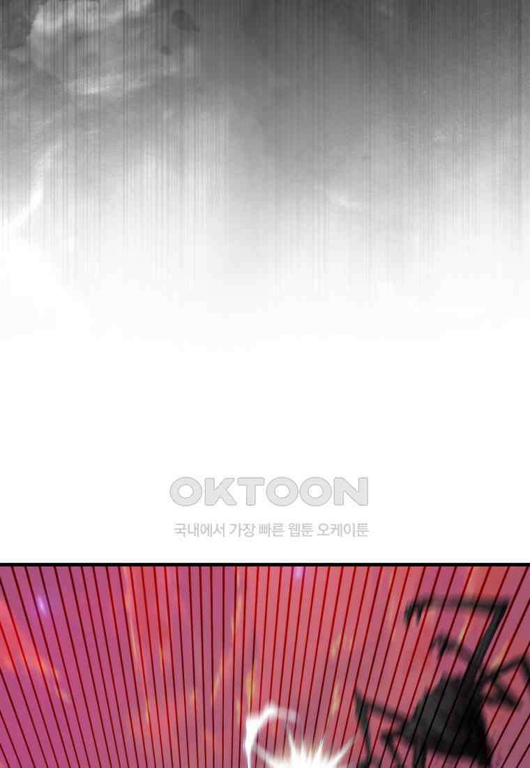 잠만 자도 랭커 139화 9