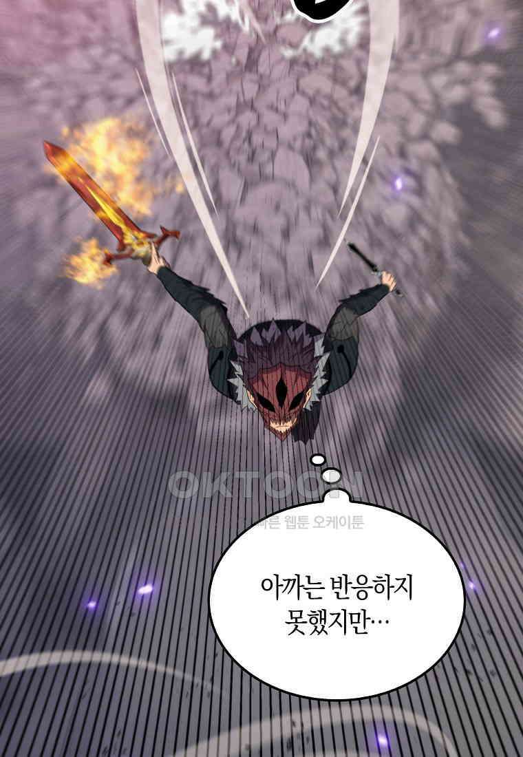 잠만 자도 랭커 139화 14