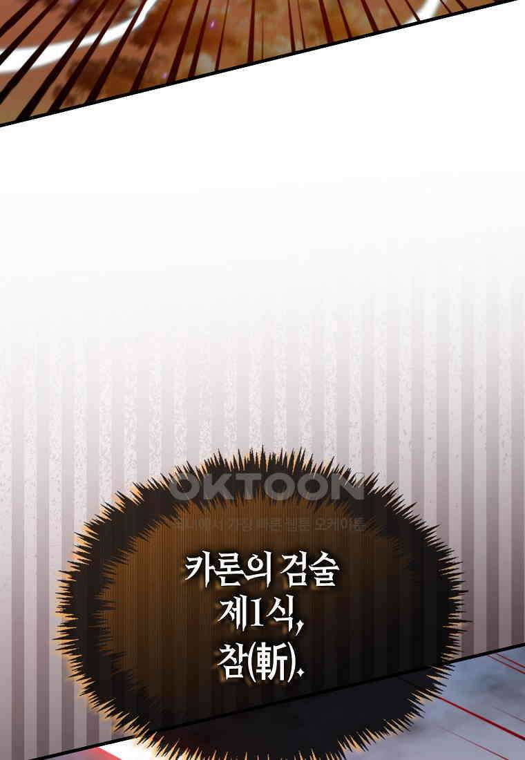 잠만 자도 랭커 139화 24