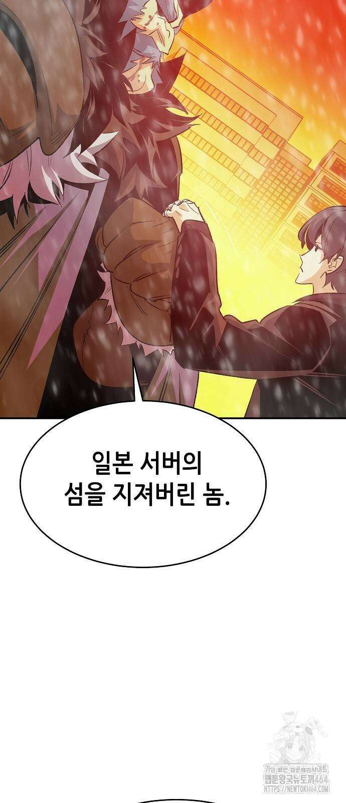 나 혼자 네크로맨서 155화 6