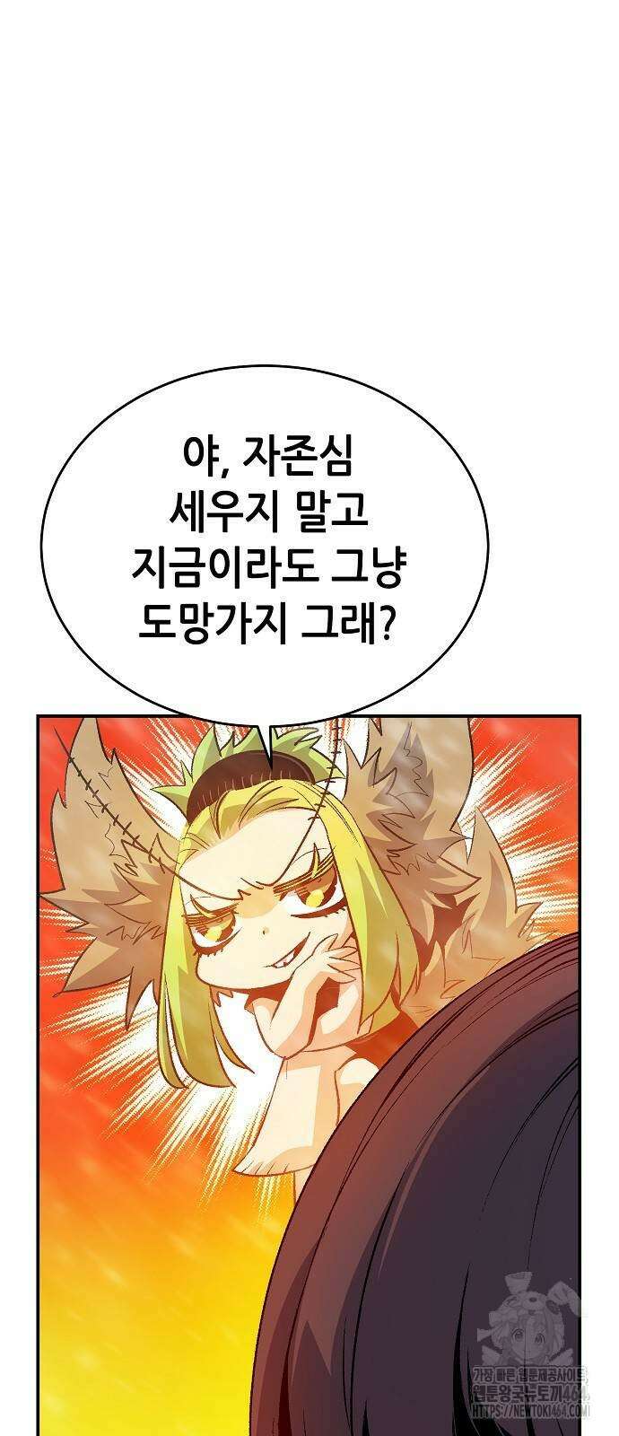 나 혼자 네크로맨서 155화 8