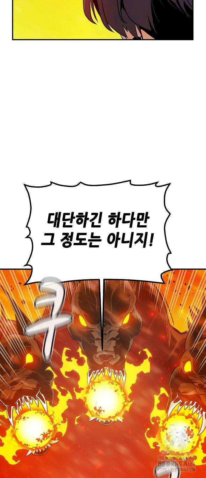 나 혼자 네크로맨서 155화 9