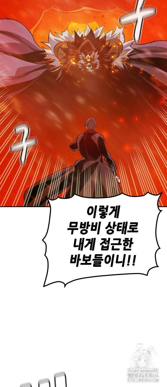 나 혼자 네크로맨서 155화 10