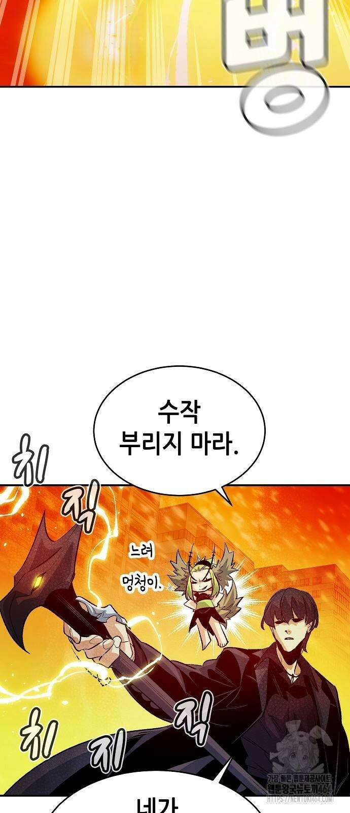 나 혼자 네크로맨서 155화 13