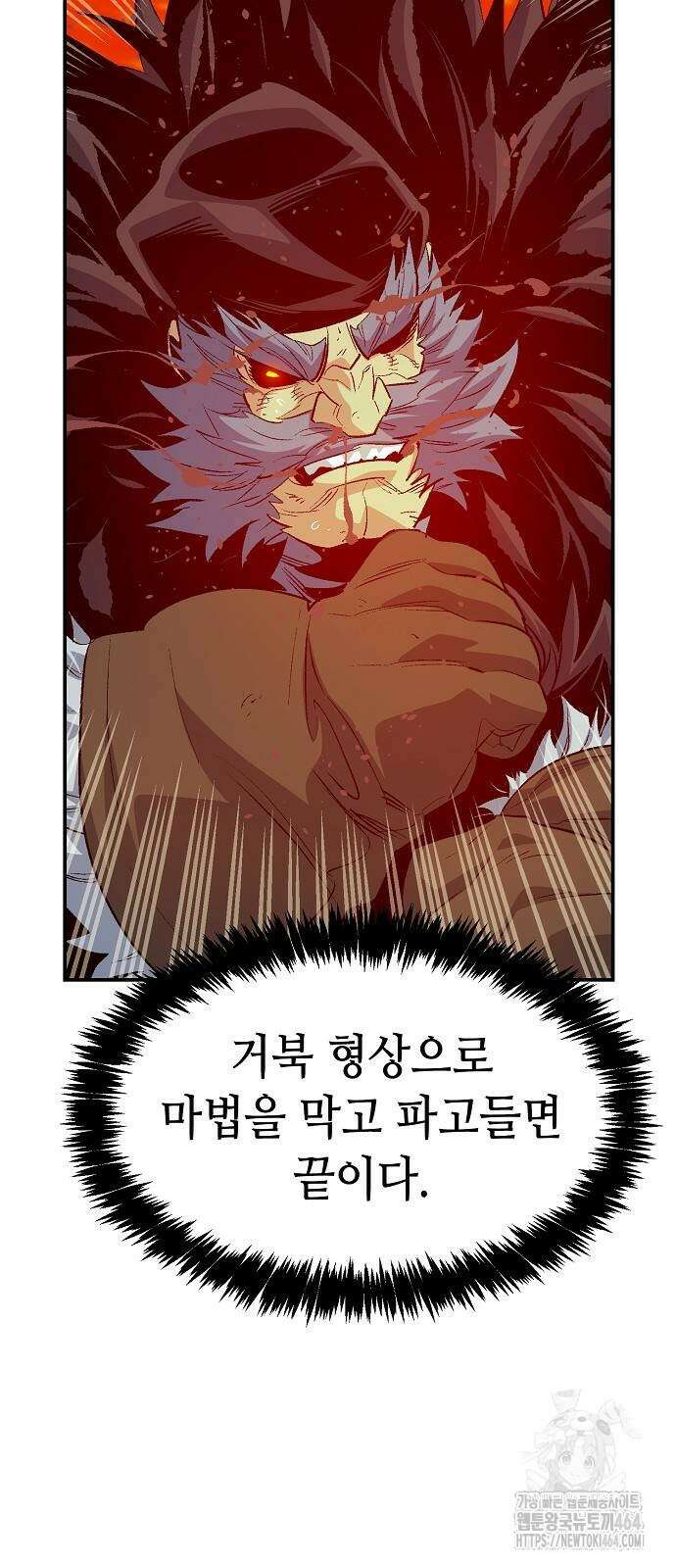 나 혼자 네크로맨서 155화 16