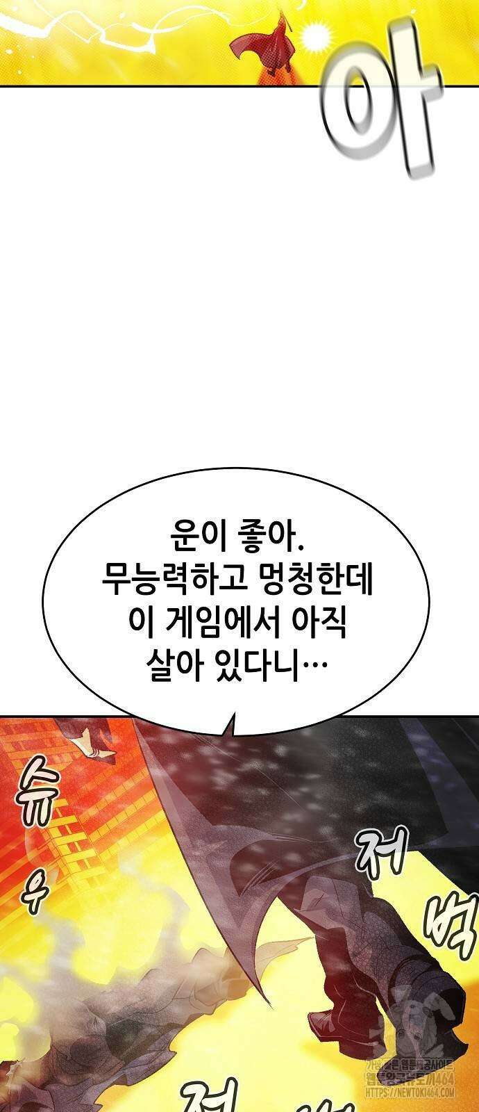 나 혼자 네크로맨서 155화 18