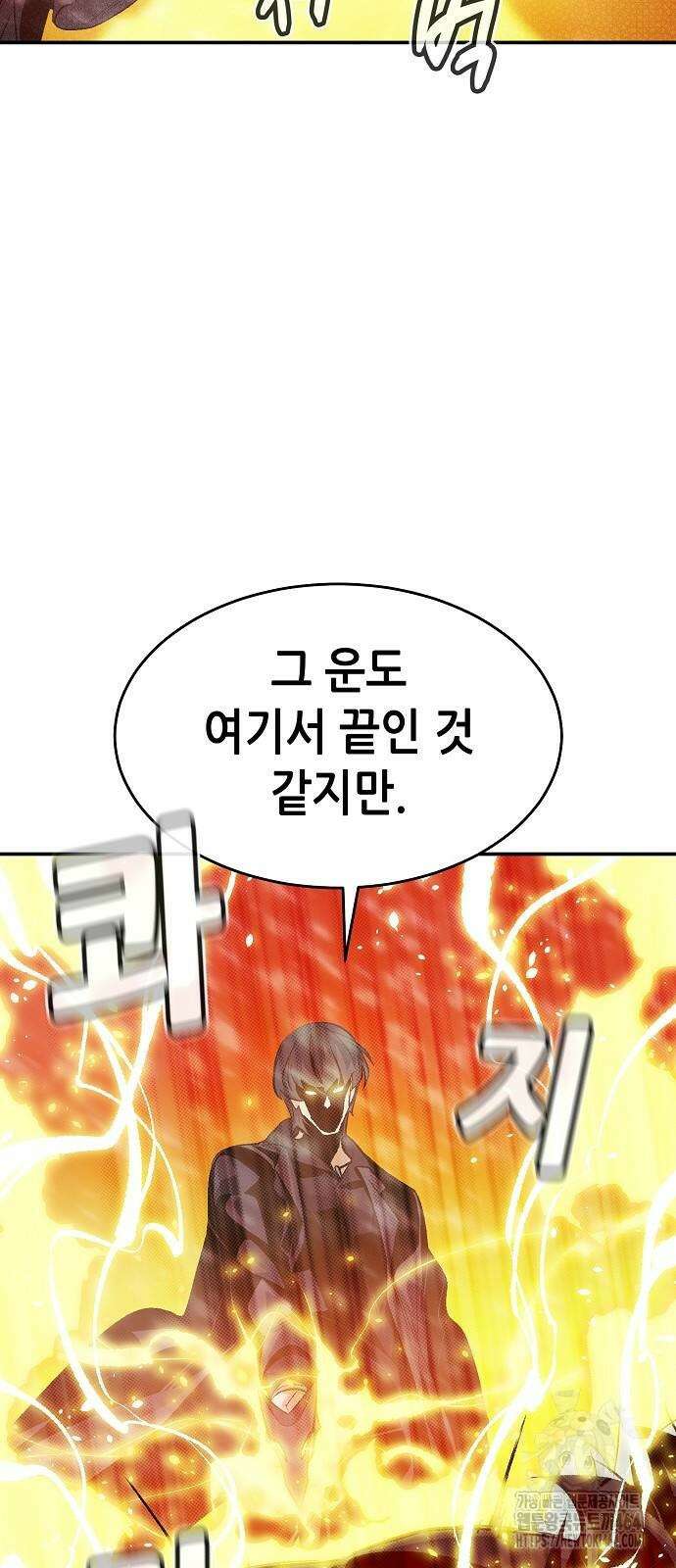 나 혼자 네크로맨서 155화 19