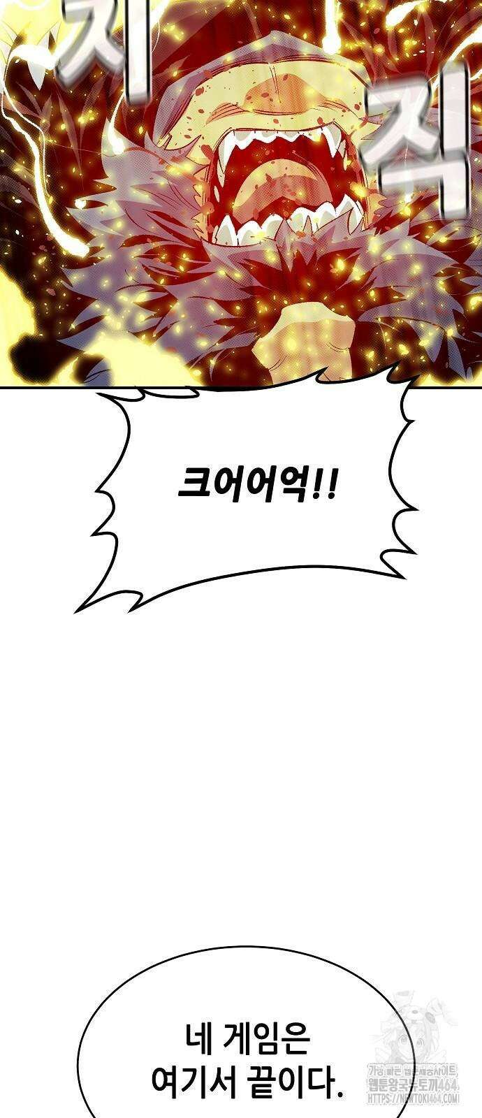 나 혼자 네크로맨서 155화 20