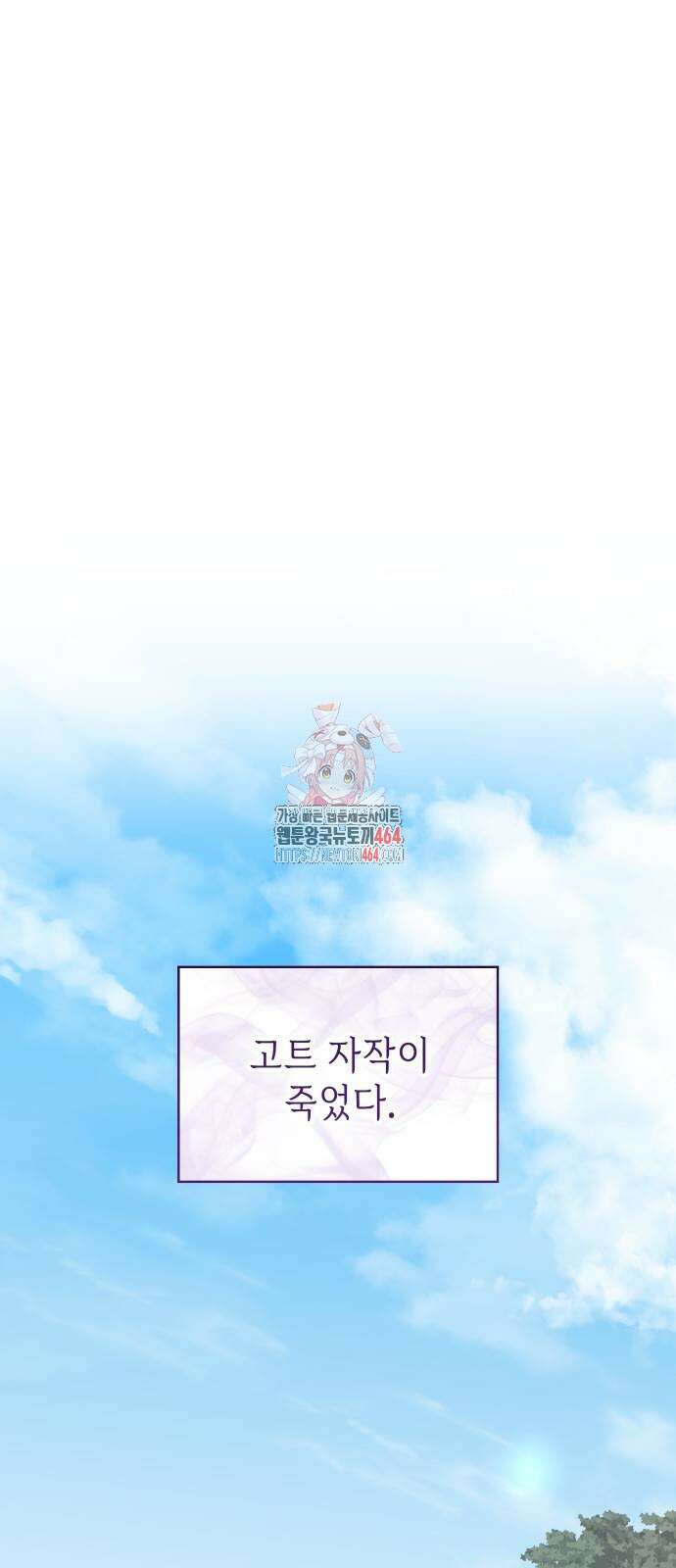 내가 키운 미친개에게 감금당했다 13화 1