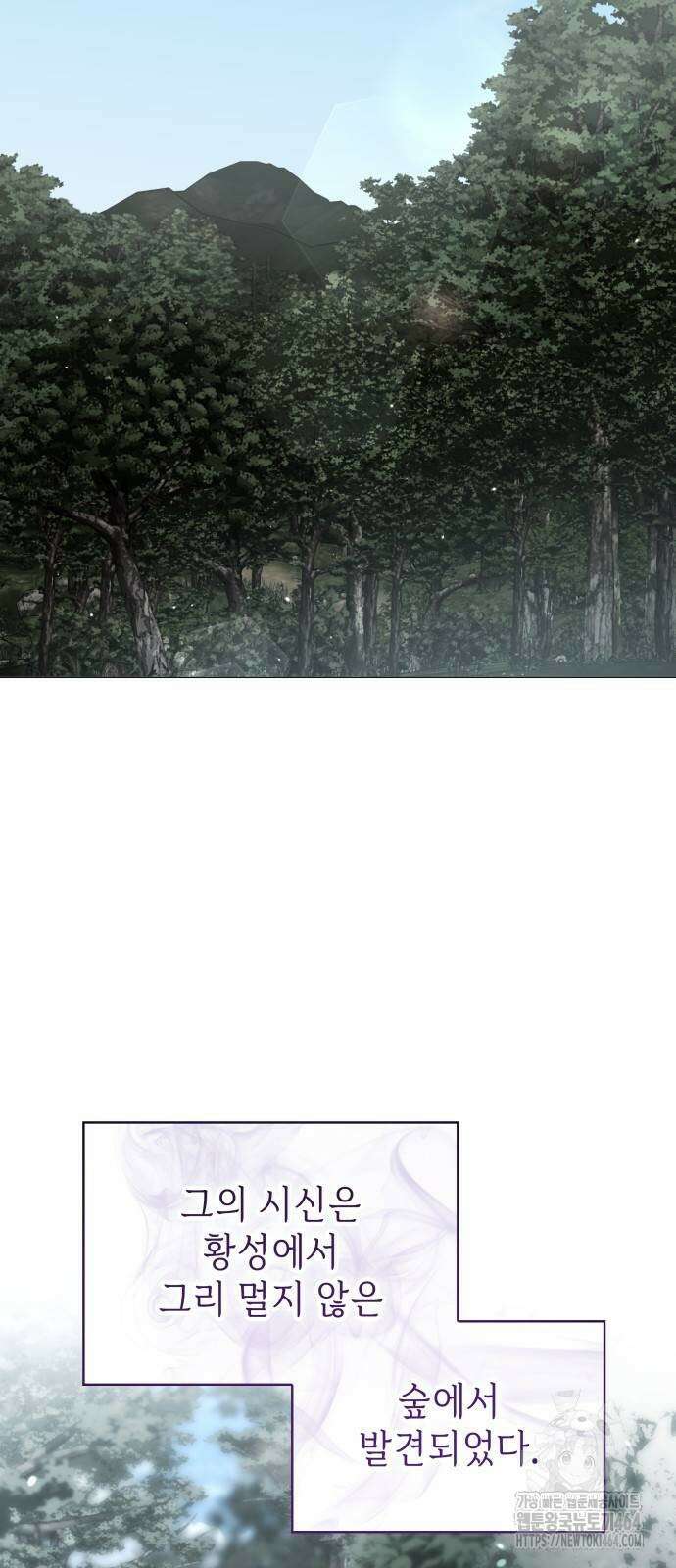 내가 키운 미친개에게 감금당했다 13화 2