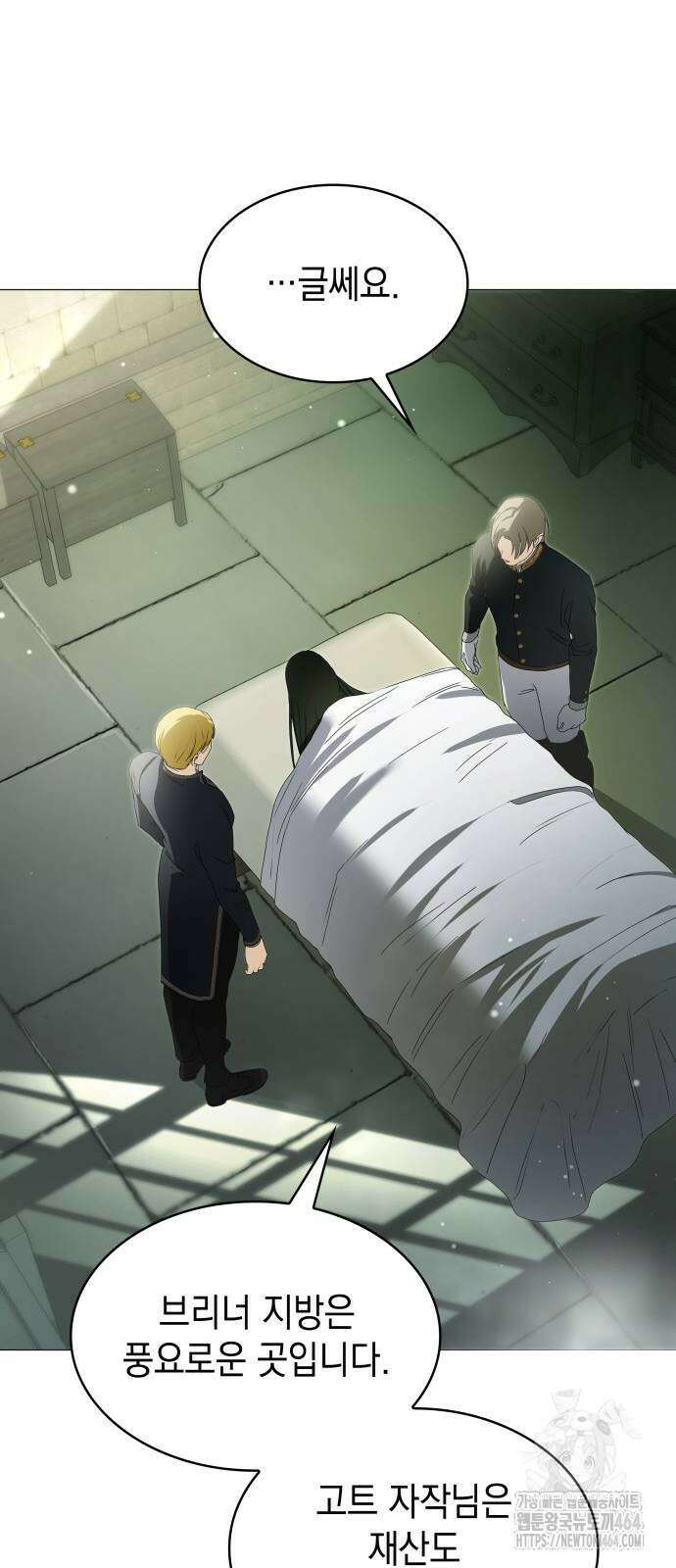 내가 키운 미친개에게 감금당했다 13화 7
