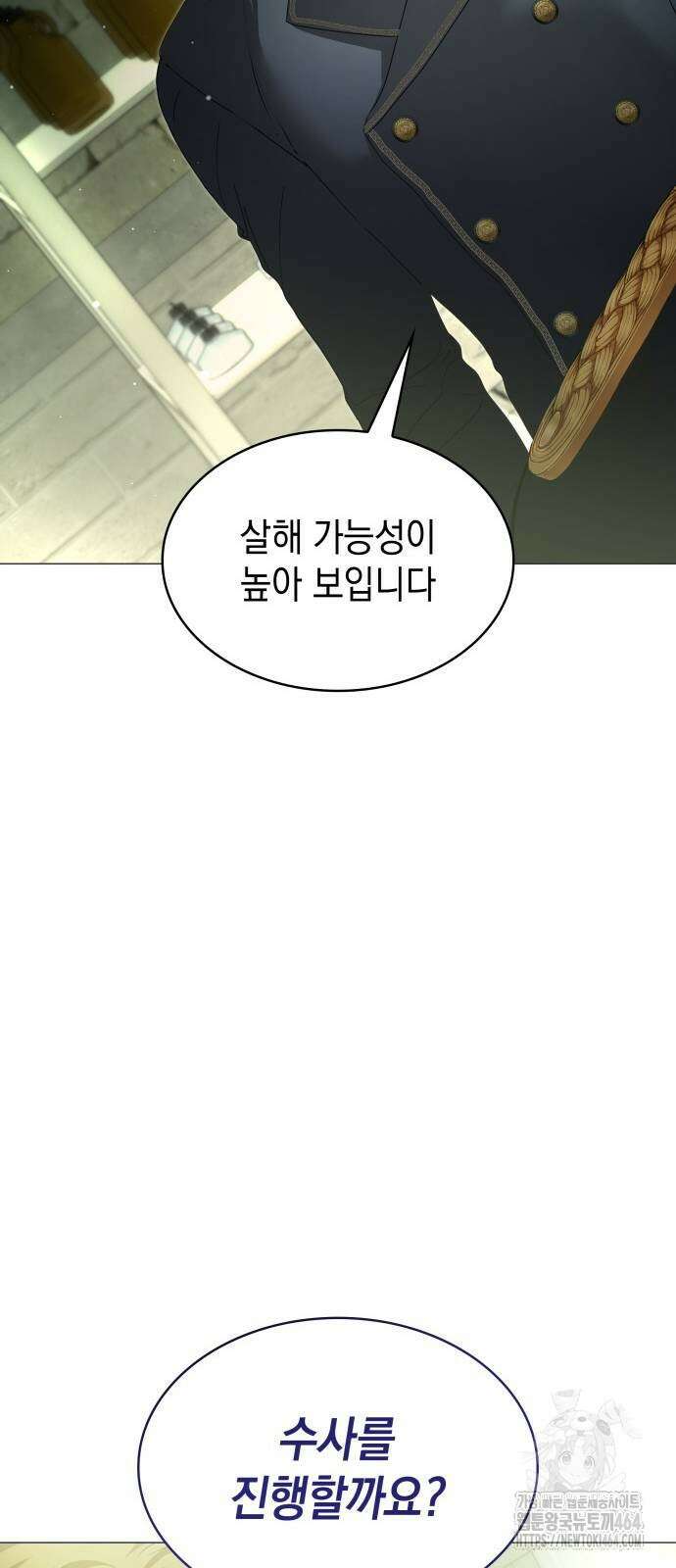 내가 키운 미친개에게 감금당했다 13화 9