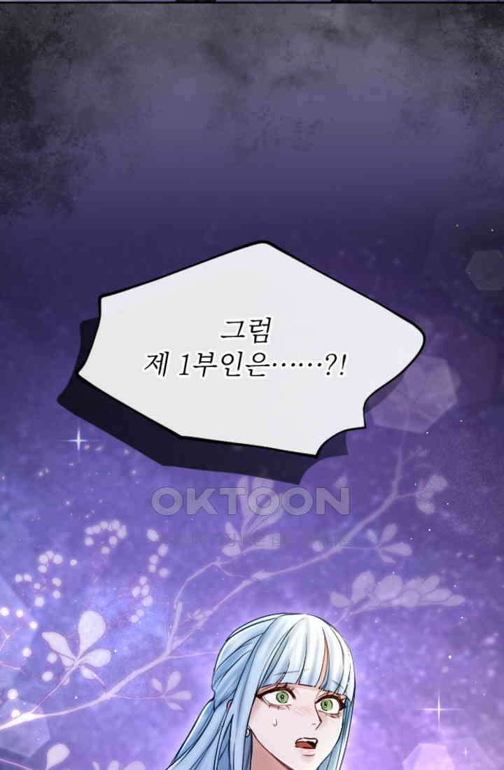 황제와 함께 타락하겠습니다 116화 5