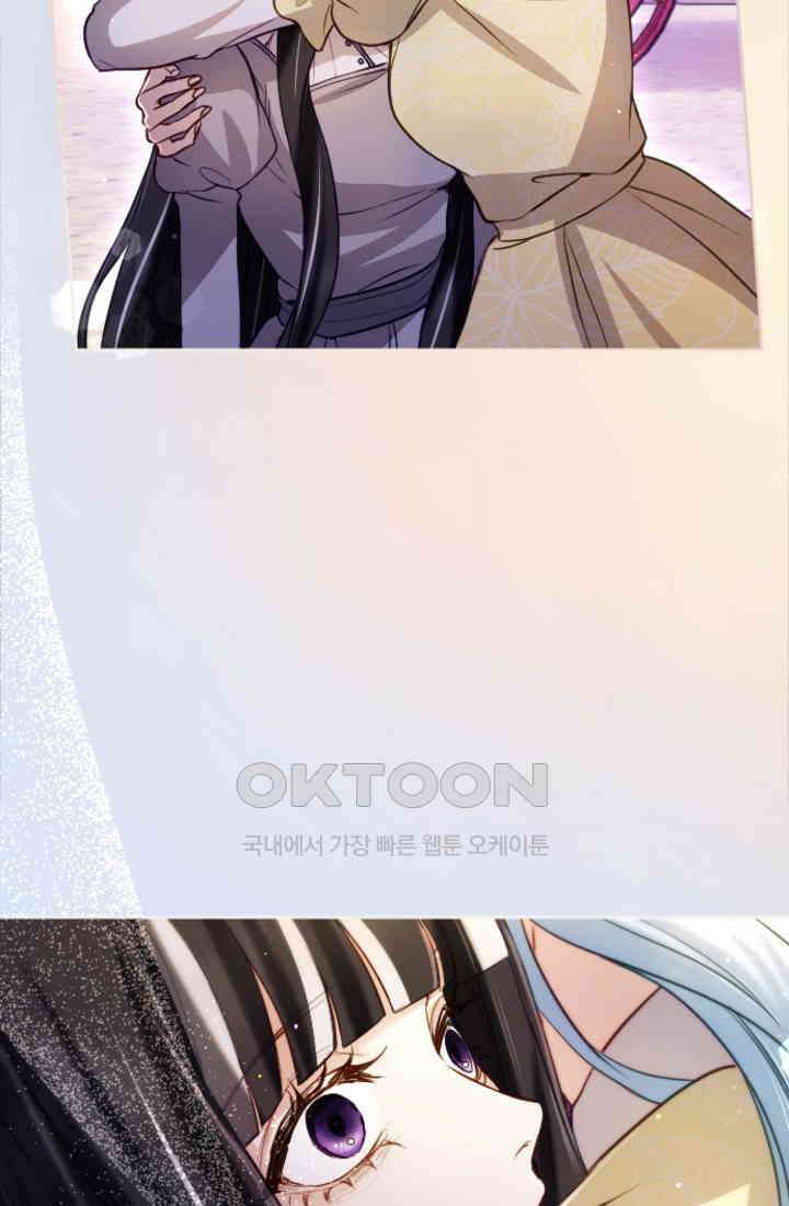 황제와 함께 타락하겠습니다 116화 16