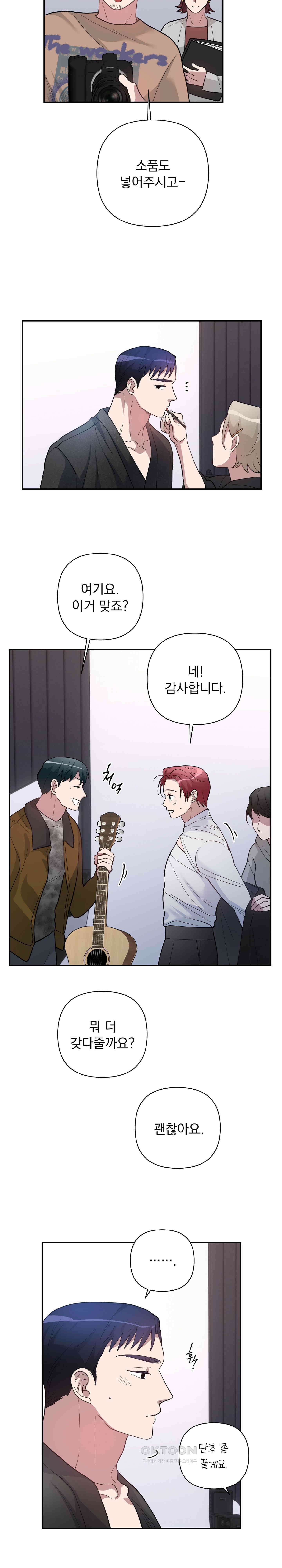특종을 원해?! 39화 3