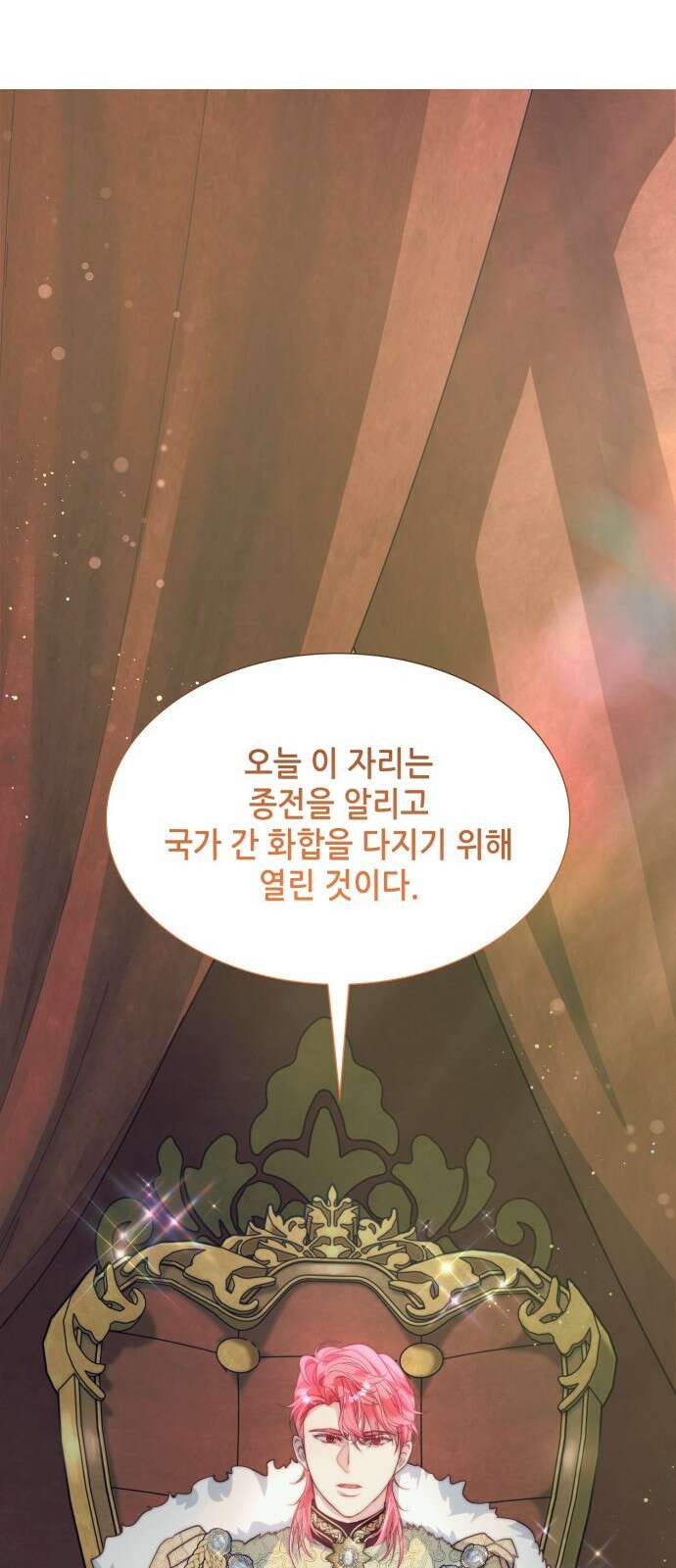 두 번째 딸로 태어났습니다 69화 10