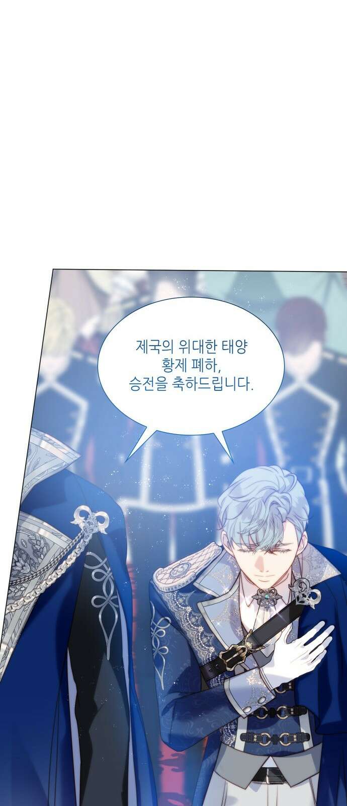 두 번째 딸로 태어났습니다 69화 13