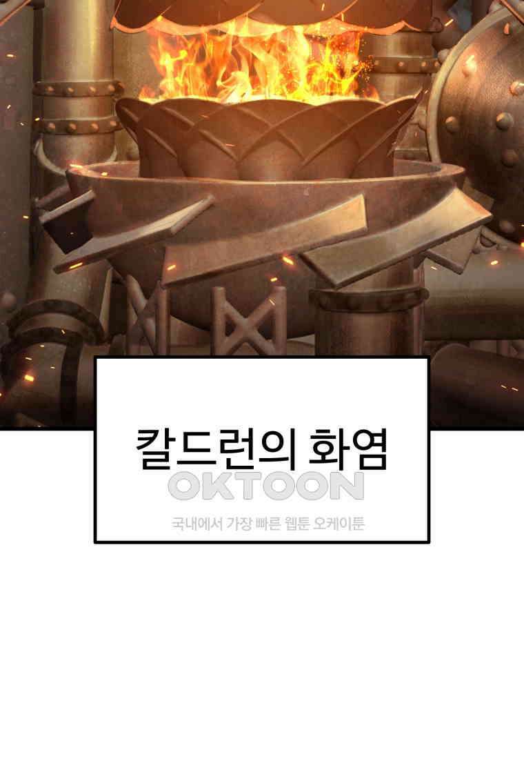 이계 검왕 생존기-229화 2