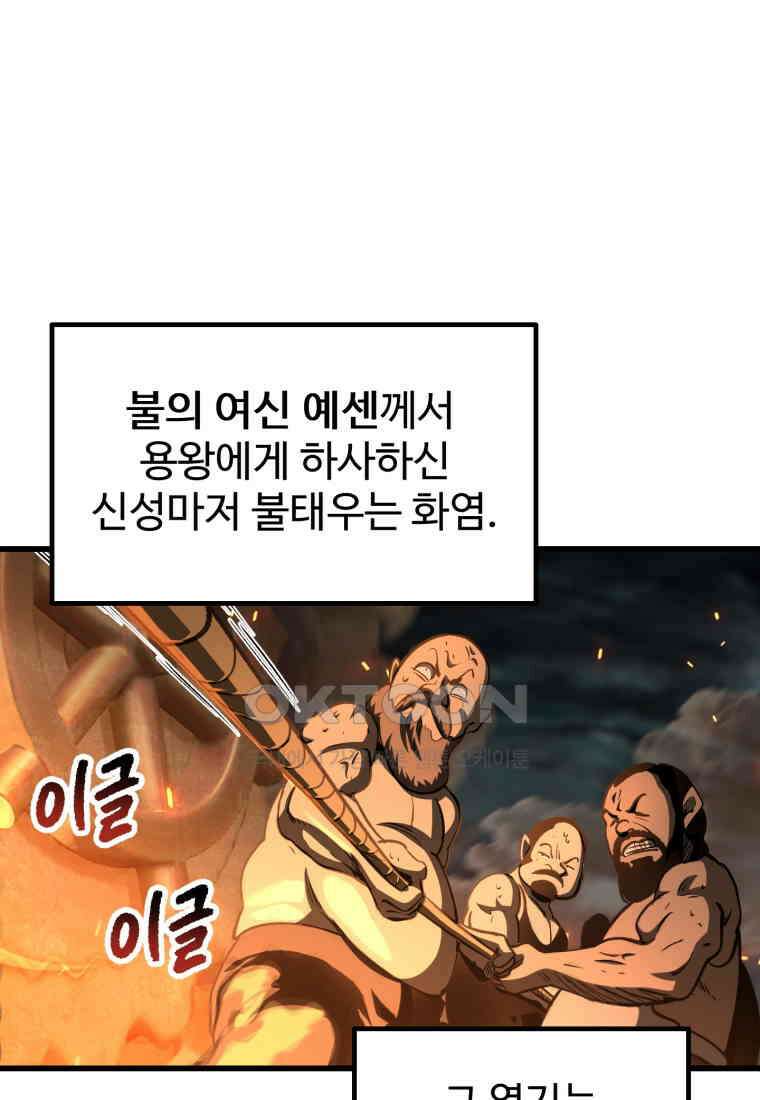 이계 검왕 생존기-229화 3