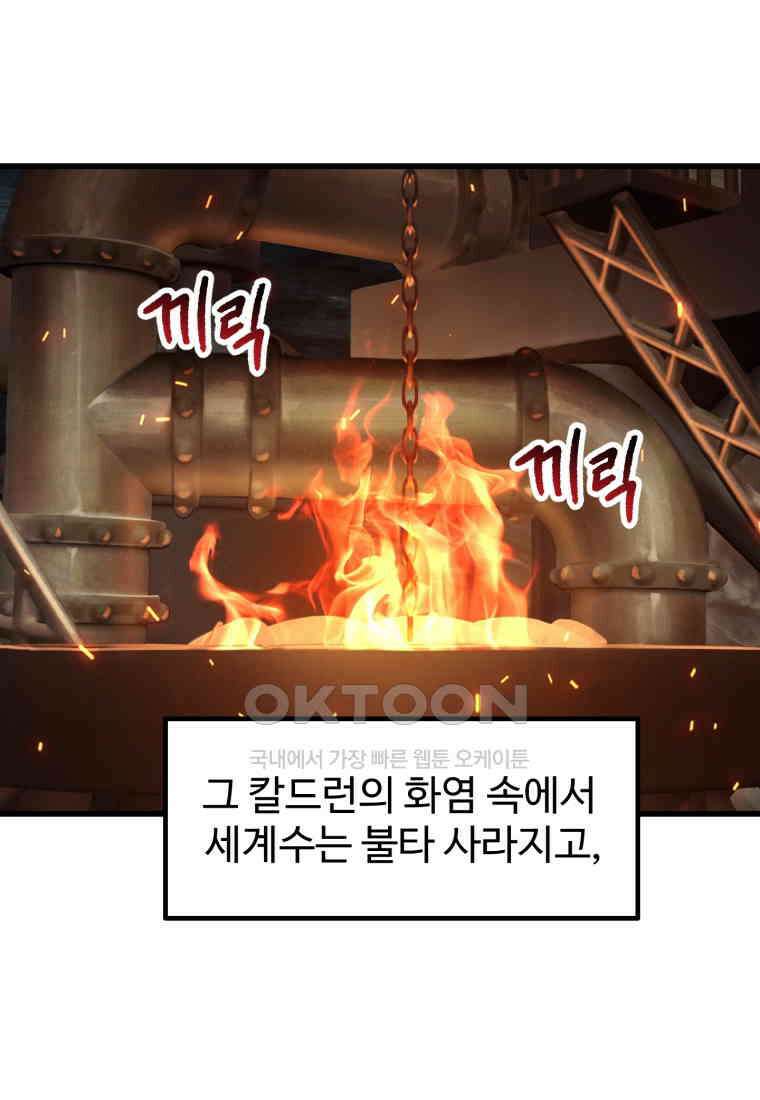 이계 검왕 생존기-229화 6