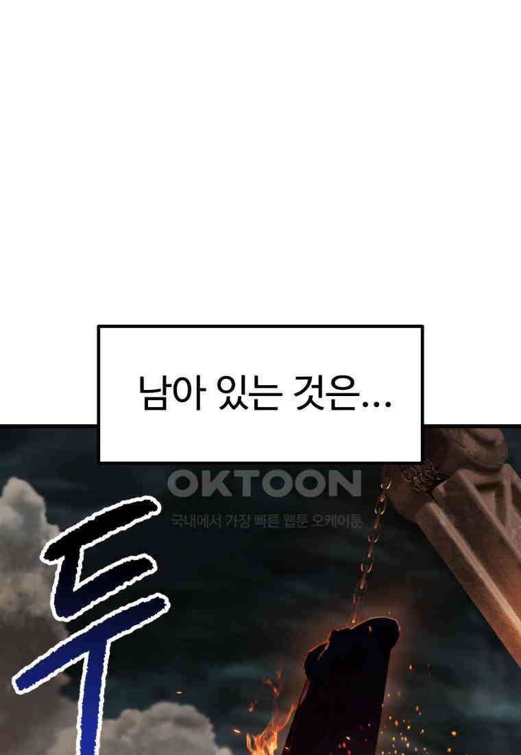 이계 검왕 생존기-229화 7