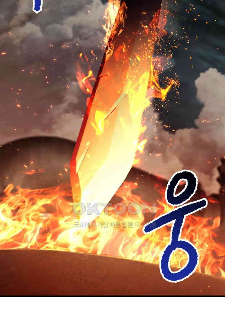 이계 검왕 생존기-229화 8