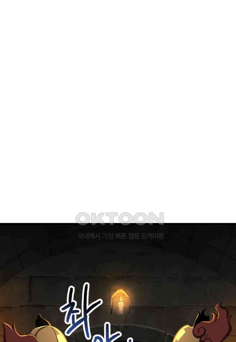 이계 검왕 생존기-229화 9