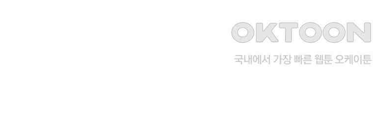 이계 검왕 생존기-229화 11